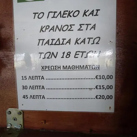 Σπίτι διακοπών Mersinera Paradise Garden 2 *